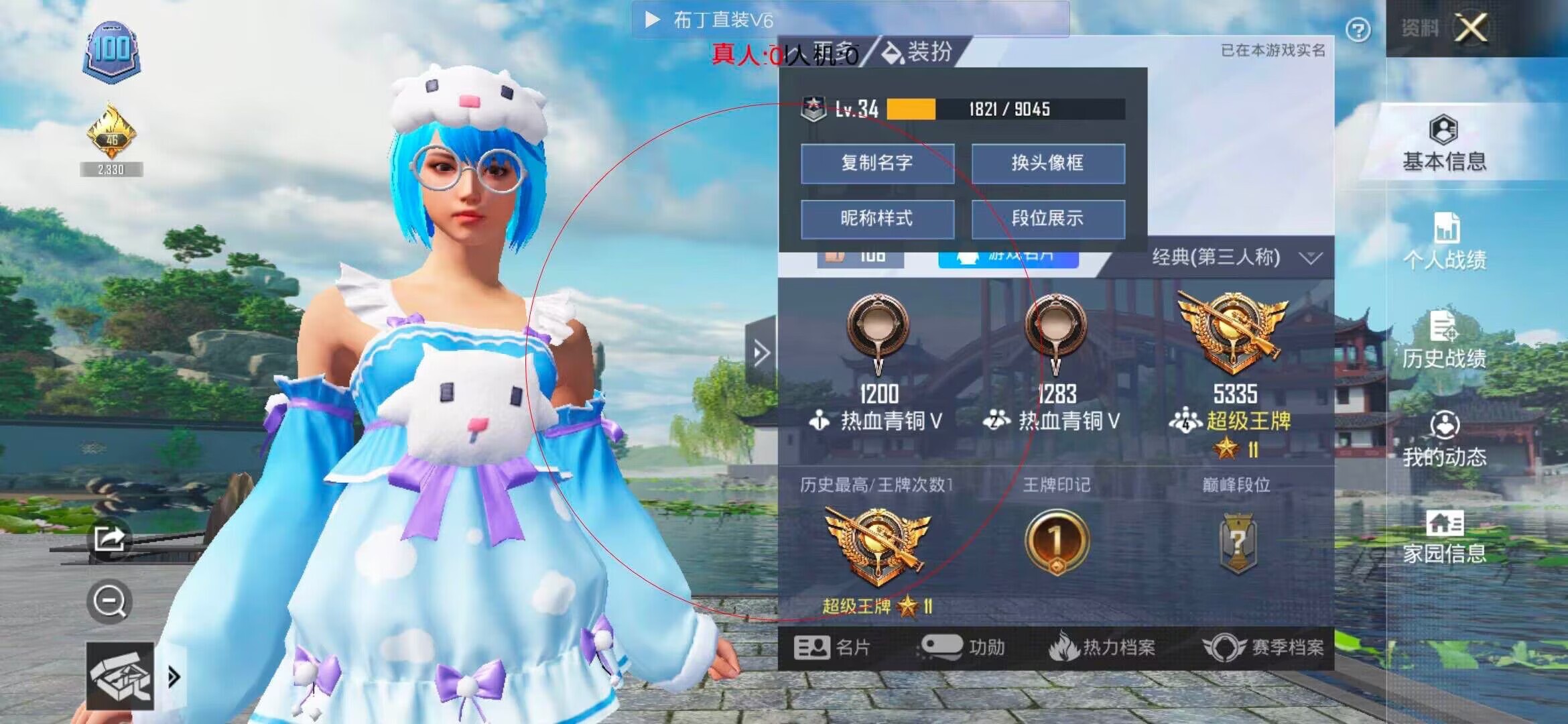 和平精英布丁直装透视 - 下载和平精英外挂软件辅助预览图
